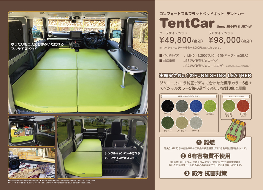 TentCar_3P.jpg