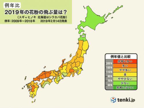 tenki-pollen-expectation-image-20190214-02.jpg