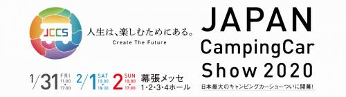 main_japan-campingcar-show.jpg