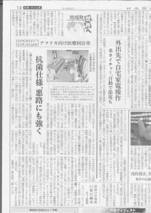 日本経済新聞_全国版_朝刊_2016年5月23日