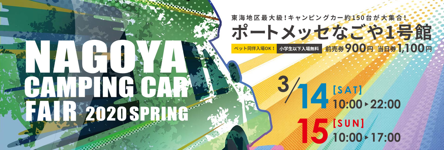 main_nagoya-ccf-spring.jpg