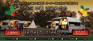 ハイエースのフロントフロア用3Dマット新発売