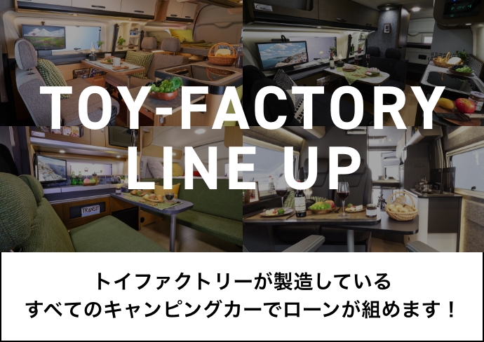 TOY-FACTORY LINE UP