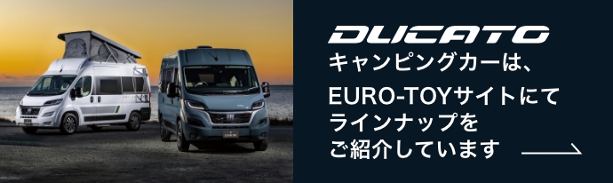 DUCATOキャンピングカーは、EURO-TOYサイトにてラインナップをご紹介しています
