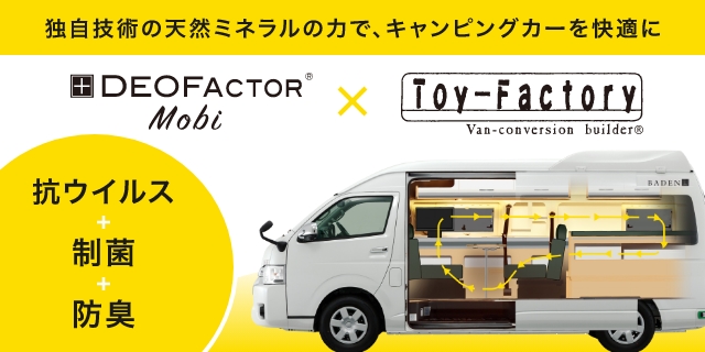 DEOFACTOR Mobi × Toy-Factory