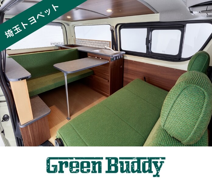 埼玉トヨペットオリジナル　Green Buddy