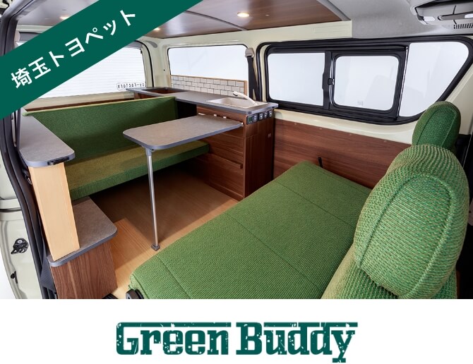 埼玉トヨペットオリジナル　Green Buddy