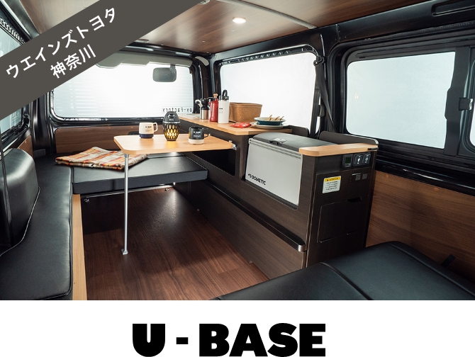 横浜トヨペットオリジナル　U-BASE
