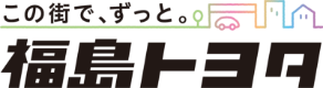 福島トヨタ