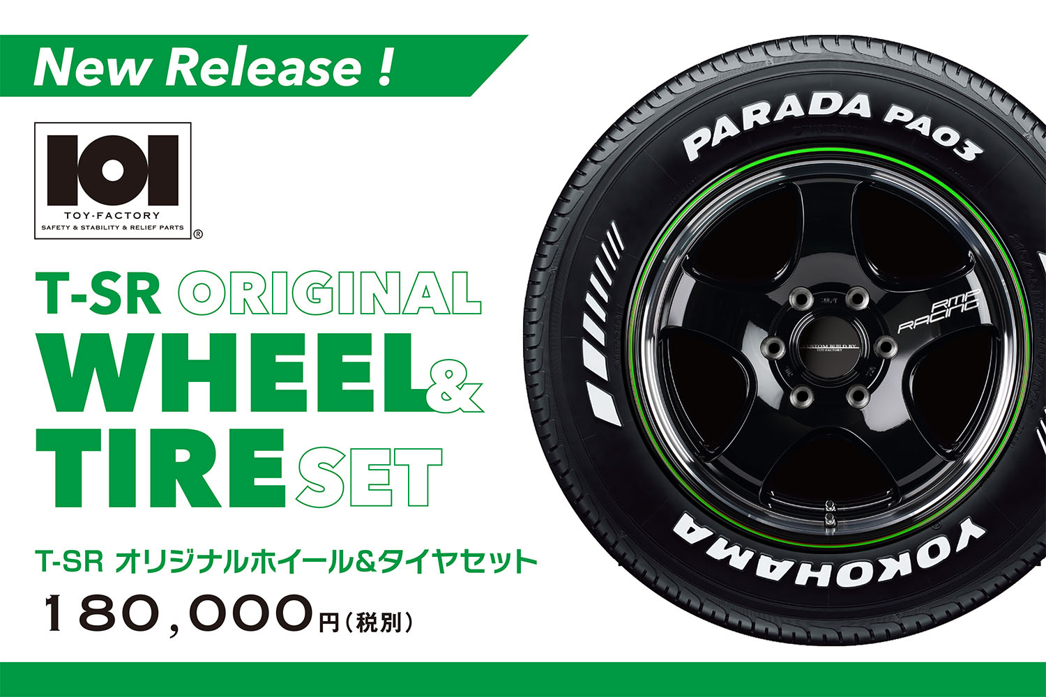 新商品】101T-SRオリジナルホイールSET発売開始しました  