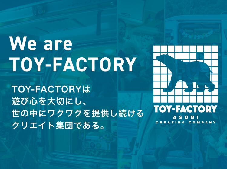 We are TOY-FACTORY