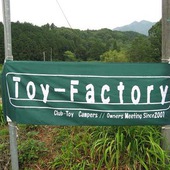 第13回クラブトイキャンプ大会