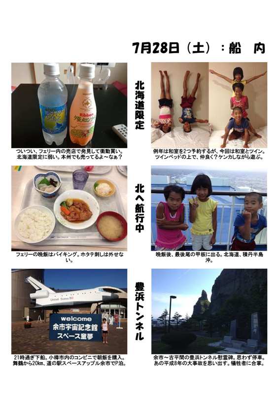 ぶらり旅2012 (1)-02.jpg