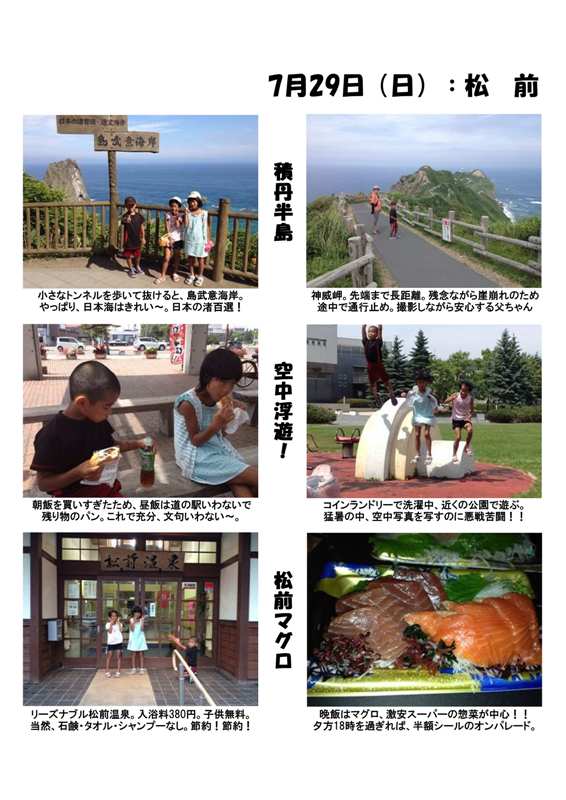 ぶらり旅2012 (1)-03.jpg