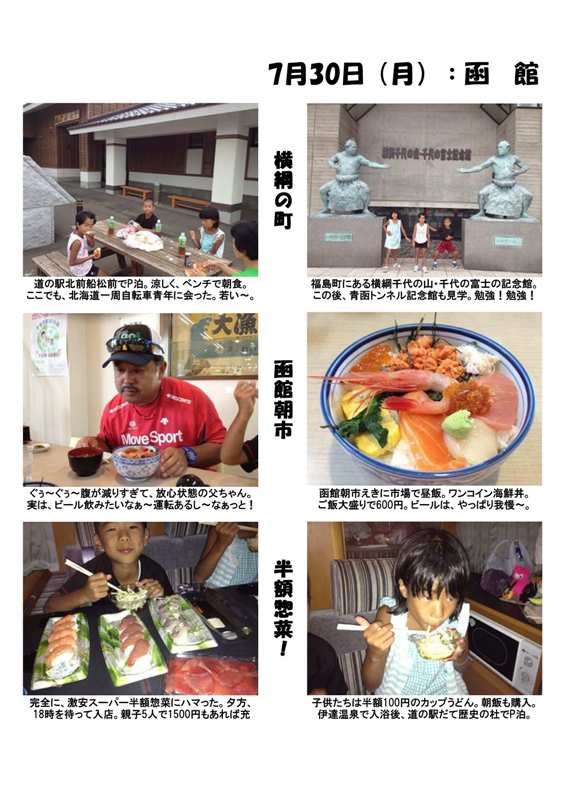 ぶらり旅2012 (1)-04.jpg