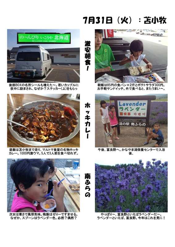 ぶらり旅2012 (1)-05.jpg