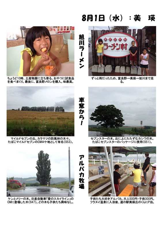 ぶらり旅2012 (1)-06.jpg