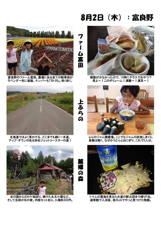 ぶらり旅2012 (1)-07.jpg