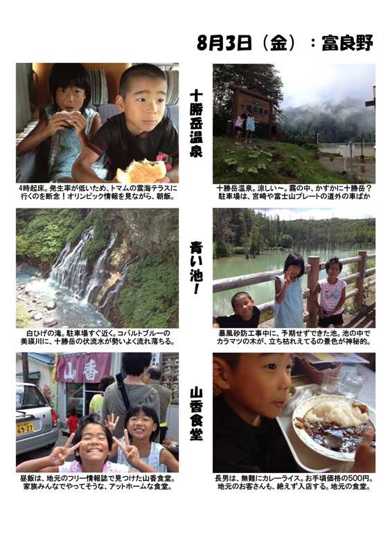 ぶらり旅2012 (1)-08.jpg