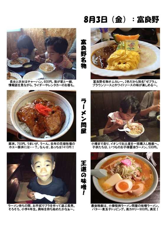 ぶらり旅2012 (1)-09.jpg