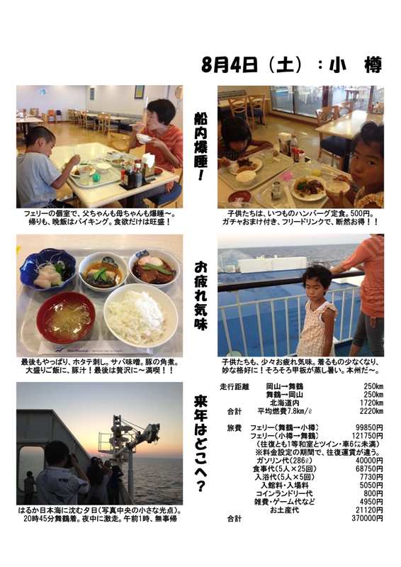 ぶらり旅2012 (1)-10.jpg