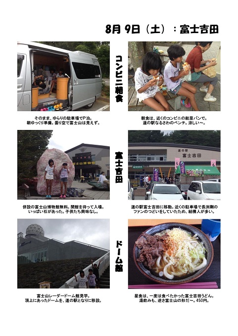 コピー２０１４旅行記-page-004.jpg