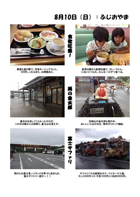 コピー２０１４旅行記-page-006.jpg