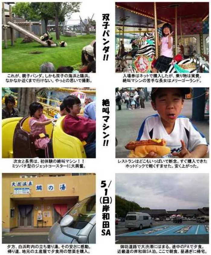 230518南紀白浜-2.jpgのサムネール画像