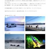 真冬の極寒・絶景、北海道ツアー