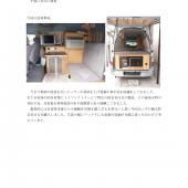 久しぶりの夏季休暇旅行