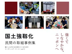 内閣官房「国土強靭化」取組事例としてMARU MOBI(マルモビ)が掲載されました