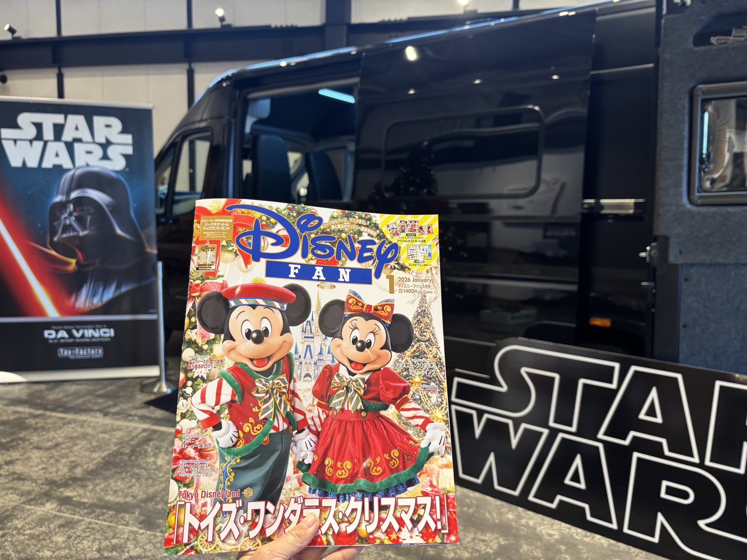 雑誌掲載】『ディズニーファン1月号』にトイファクトリーが掲載され